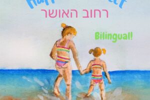Hebrew Bilingual Children’s Books