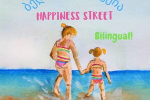Georgian Bilingual Children’s Books
