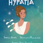 Just got published! Hypatia: The story of a female philosopher, astronomer, and mathematician